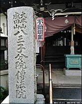 アリア天神町 201 ｜ 東京都八王子市天神町9-4（賃貸アパート1K・2階・20.70㎡） その23