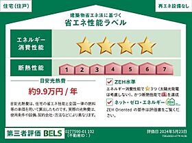 東京都青梅市新町3丁目42-10（賃貸アパート1K・1階・28.87㎡） その21