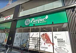 【スーパー】トップパルケ甲州街道駅前店まで2034ｍ