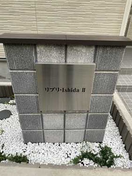 リブリIshida2 105｜神奈川県座間市相模が丘2丁目(賃貸アパート1K・1階・25.93㎡)の写真 その21
