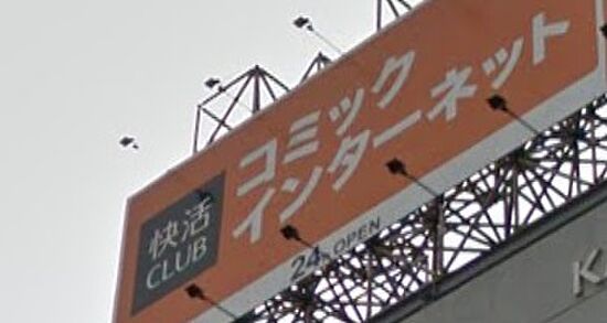 外観画像