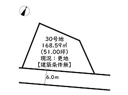 姫路市広畑区西蒲田／売土地