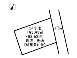 姫路市広畑区西蒲田／売土地