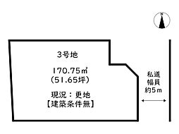 たつの市誉田町福田／6区画