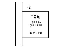 山陽本線 網干駅 徒歩25分