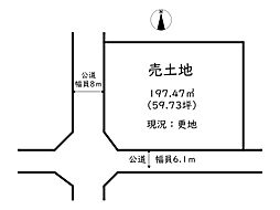 揖保郡太子町黒岡／売土地