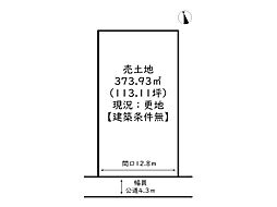 姫路市砥堀/売土地