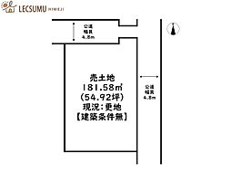 姫路市広畑区西夢前台5丁目／売土地