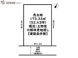 姫路市田寺東4丁目／売土地