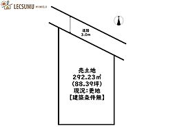 姫路市勝原区山戸／売土地