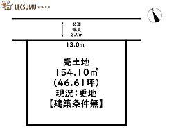 姫路市八代宮前町／売土地
