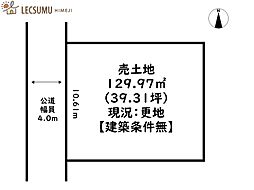 姫路市勝原区山戸／売土地