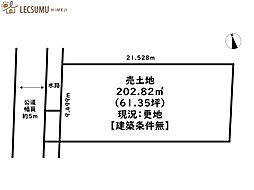 姫路市西庄／売土地