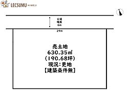 姫路市白浜町宇佐崎北1丁目／売土地