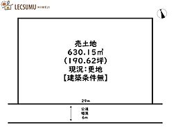 姫路市白浜町宇佐崎北1丁目／売土地