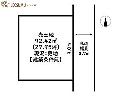 姫路市御立中8丁目／売土地