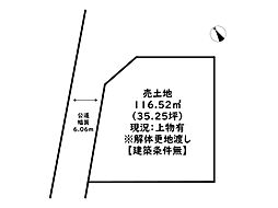 姫路市玉手1丁目／売土地