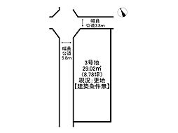 姫路市玉手2丁目/全3区画