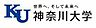 その他：私立神奈川大学まで792m