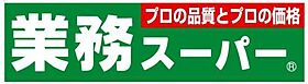 ハーミットクラブハウス鶴見　Ａ棟  ｜ 神奈川県横浜市鶴見区寺谷1丁目（賃貸アパート1R・1階・16.80㎡） その16