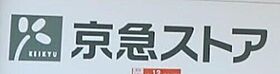 プラスパ鶴見  ｜ 神奈川県横浜市鶴見区鶴見中央5丁目（賃貸マンション1K・4階・19.80㎡） その21