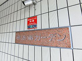 横浜南ガーデン  ｜ 神奈川県横浜市南区井土ケ谷中町（賃貸マンション1R・5階・16.20㎡） その14