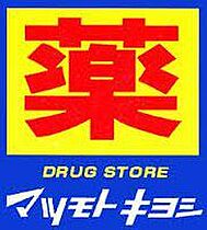 ハーミットクラブハウス菊名ＩＩＩＣ棟  ｜ 神奈川県横浜市港北区菊名3丁目（賃貸アパート1R・1階・16.56㎡） その18