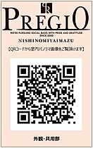 プレジオ西宮今津 0202 ｜ 兵庫県西宮市今津水波町1-20（賃貸マンション1LDK・2階・42.13㎡） その6