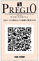 プレジオ森之宮 0403 ｜ 大阪府大阪市東成区中道3丁目4-24（賃貸マンション1LDK・4階・39.71㎡） その6