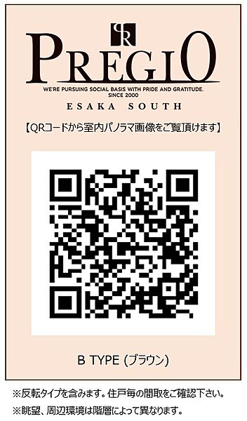 プレジオ江坂SOUTH 0905｜大阪府吹田市南吹田5丁目(賃貸マンション1DK・9階・27.24㎡)の写真 その17