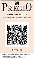 大阪府東大阪市森河内西2丁目(住居表示未定)（賃貸マンション1LDK・13階・39.82㎡） その14