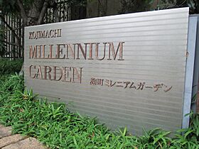 ミレニアムガーデンコート 205 ｜ 東京都千代田区二番町7-1（賃貸マンション1LDK・2階・68.01㎡） その21