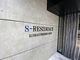 S-RESIDENCE駒込六義園 1103 ｜ 東京都文京区本駒込５丁目69-4（賃貸マンション1LDK・12階・47.32㎡） その22