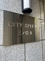 ＣＩＴＹ　ＳＰＩＲＥ　三ノ輪II（シティスパイア三ノ輪II） 403 ｜ 東京都台東区日本堤２丁目31-11（賃貸マンション1DK・4階・39.10㎡） その23