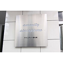 北海道札幌市厚別区厚別南2丁目13-21（賃貸マンション1LDK・4階・31.91㎡） その15