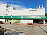 周辺：マルエツ北柏店（450m）