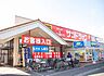 周辺：サンドラッグ　柏松葉町店（850m）