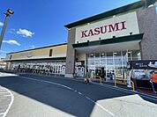 カスミフードスクエア荒川本郷店（350m）