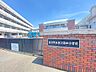 周辺：古河第四小学校（1100m）