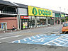 周辺：いなげや野田みずき店（850m）
