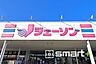 周辺：ジェーソン松戸河原塚店（650m）