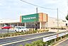 周辺：ピーコックストア豊四季台店（750m）