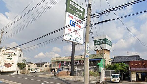画像28:【スーパー】SUPERMARKET Sunplaza(スーパーマーケットサンプラザ) 島泉店まで418ｍ
