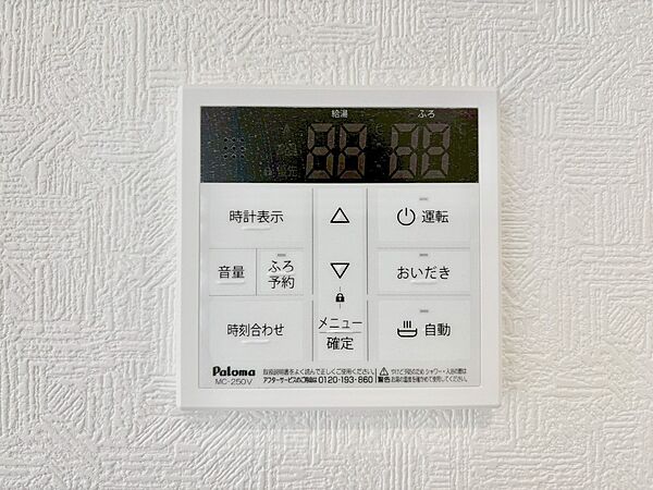 設備