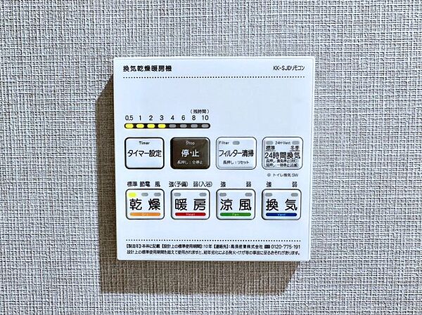 設備