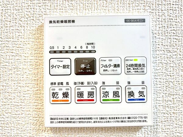 設備を拡大表示