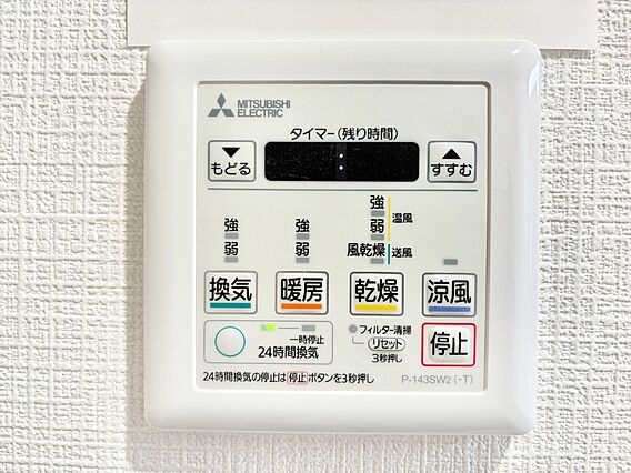 浴室涼風暖房換...
