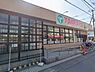 周辺：スーパー 1000m TAIRAYA狭山ヶ丘店