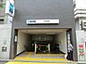 周辺：駅 80m 副都心線西早稲田駅