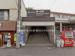 周辺施設の画像